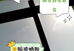 隔着玻璃晒被子有用吗这些细节要注意