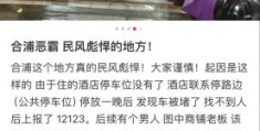 什么叫民风彪悍 为何有些地方的人特别勇猛好斗