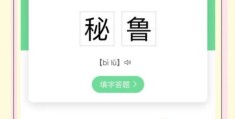 bi是什么意思网络用语中代表什么含义