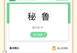 bi是什么意思网络用语中代表什么含义