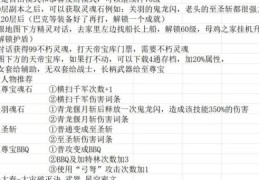净天之命攻略快速上手教你如何高效刷图