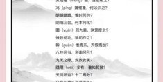极目楚天舒是什么意思 诗词爱好者必知的典故