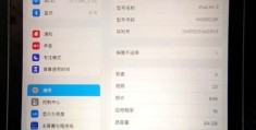 iPad2 5.1.1性能优化 让你的设备更快更流畅