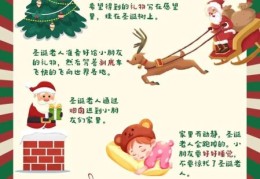 平安夜圣诞节的由来是什么原来和牧羊人有关