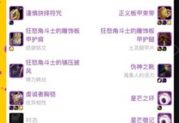 s6男枪出装推荐 最新版本强势装备搭配攻略