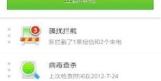 lbe安全大师怎么样 适合老年人使用的安全软件吗