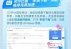 迅雷7代理设置常见问题 快速解决方法分享