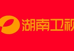 芒果台是什么意思为什么这么称呼湖南卫视