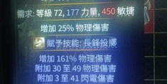 女猎手出装误区盘点 这些装备千万别乱买