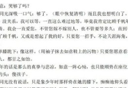 腹黑是什么意思 腹黑和心机有什么区别