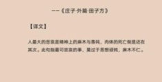 哀大莫过于心死什么意思 心死的表现和应对方法解析