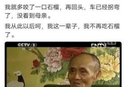 妈妈传菜是什么意思看完你就明白了