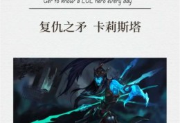 费雷尔卓德之心是什么英雄联盟背景故事解析