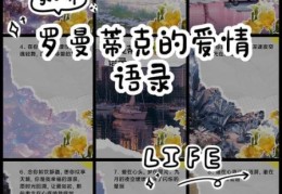 罗曼蒂克是什么意思 原来这就是浪漫的另一种说法