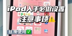 ipad flash怎么用 简单三步教你快速上手