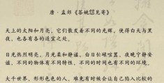辰光夕瞬是什么意思 这个词语背后有什么故事
