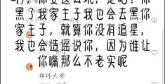 diss什么意思原来是这样用的别再搞错了