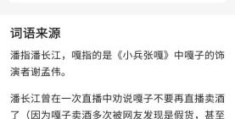 潘嘎之交是什么梗 这个网络热词到底怎么来的