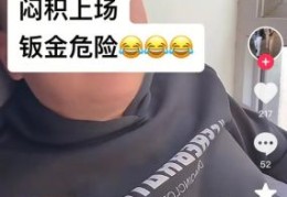 抖枪哥是什么意思网友热议的搞笑梗解析