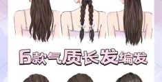 女生必备长直发发型扎法 3分钟搞定气质编发