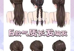 女生必备长直发发型扎法 3分钟搞定气质编发