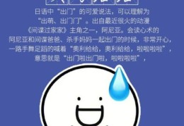 奥利给是什么意思网络热词解析一看就懂