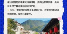 黟县怎么念旅游前必学的地名发音