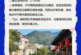黟县怎么念旅游前必学的地名发音