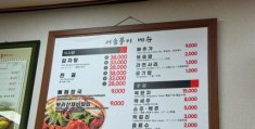济州岛旅游攻略美食住宿交通全指南