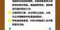 扬沙是什么天气现象 如何防范扬沙天气危害