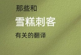 溜达蛋是什么意思 揭秘网络流行语的由来