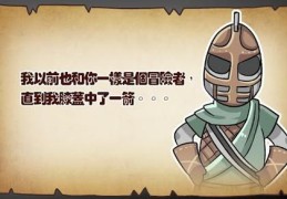 直到我的膝盖中了一箭才发现上古卷轴的魅力