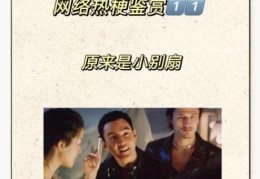 省油的灯是什么梗揭秘这个网络热梗的真相