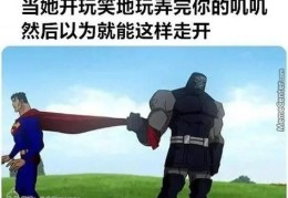 全网都在问funny mad pee什么梗 其实是个沙雕误会