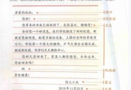 书信格式怎么写常见错误和正确示范