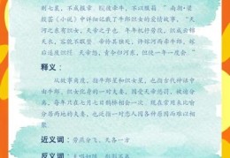 牛气冲天是什么意思 成语背后的故事解析