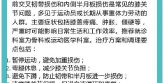 膝盖上中了一箭会留后遗症吗 专家解答常见疑问