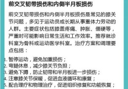 膝盖上中了一箭会留后遗症吗 专家解答常见疑问