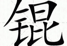 锟斤拷是什么意思原来是这样解释的