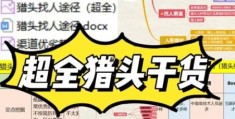 猎人职业任务全流程详解 轻松完成不求人
