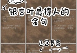 你喜欢银杏吗下一句如何巧妙回应更撩人