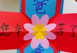 手工制作父亲节礼物，父亲节100种小手工！