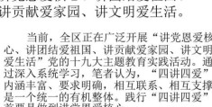 四爱是什么意思 四爱包含哪些内容和意义
