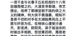 东邪西毒南帝北丐中神通都是谁 他们的故事你知道几个