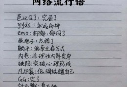 bks是什么意思网络用语 年轻人都在用的流行语解析