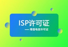 网络isp是什么意思 一分钟了解isp的基本概念