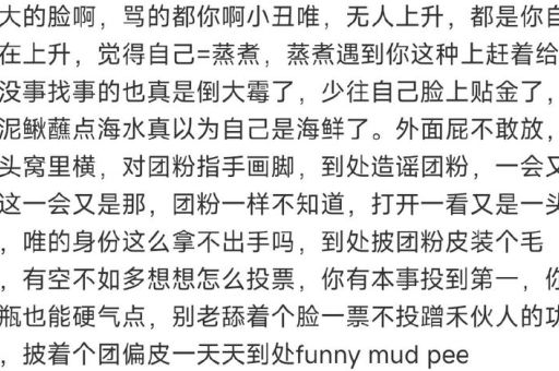 一分钟了解funny mud pee是什么意思 别再乱猜了