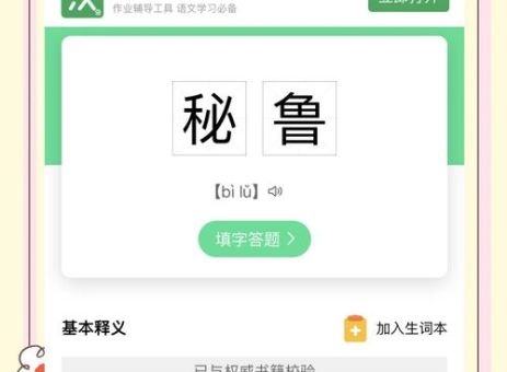 bi是什么意思网络用语中代表什么含义