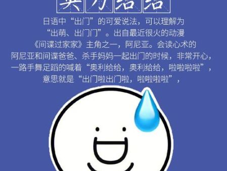 奥利给是什么意思网络热词解析一看就懂