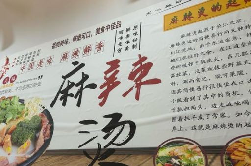 6块钱麻辣烫是什么意思为什么大家都在讨论它